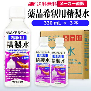 TGCw  iEAR[ ߗp  330mL×3{Zbg ې⏜ۃXv[̊ߐ | yz G^m[ OZ Eۍ ŉt   CI 