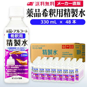 TGCw  iEAR[ ߗp  330mL×48{Zbg ې⏜ۃXv[̊ߐ | yz G^m[ OZ Eۍ ŉt   CI