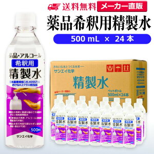 TGCw  iEAR[ ߗp  500mL×24{Zbg ې⏜ۃXv[̊ߐ | yz G^m[ OZ Eۍ ŉt   CI