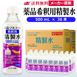 TGCw  iEAR[ ߗp  500mL×36{Zbg ې⏜ۃXv[̊ߐ | yz G^m[ OZ Eۍ ŉt   CI