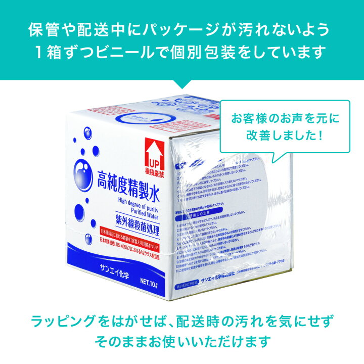 楽天市場】【送料無料】精製水 20L 高純度精製水 コック付き 純水 サンエイ化学 | 大容量 大量 加湿器 無呼吸 CPAP 歯科 20リットル 希釈 水 洗浄水 業務用 コットン エステ アロマ ナノケア スチーム スチーマー用 美顔器 ヘアケア スキンケア 化粧水用 殺菌 滅菌器 呼吸 ... 楽天市場】【送料無料】精製水 20L 高純度精製水 コック付き 純水 サンエイ化学 | 大容量 大量 加湿器 無呼吸 CPAP 歯科 20リットル 希釈 水 洗浄水 業務用 コットン エステ アロマ ナノケア スチーム スチーマー用 美顔器 ヘアケア スキンケア 化粧水用 殺菌 滅菌器 呼吸 ...