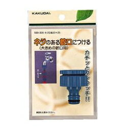 楽天市場 蛇口 ホースバンドの通販