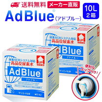 楽天市場】adblueアドブルー1000l ibcタンクの通販