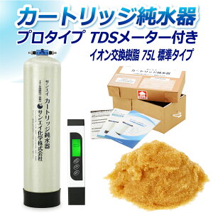 TGCw J[gbW 75L v^Cv TDS[^[t CPD-75-TDS CI 75L   | ԗp  @ AJ EH[^[X|bg CIf|Wbg  A