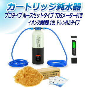 TGCw J[gbW 10L v^Cv z[XZbg^Cv TDS[^[t ht CPDH-10D-TDS CI 10L  | ԗp  @  AJ EH[^[X|