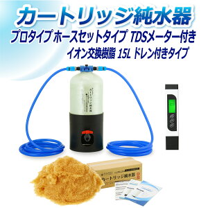 TGCw J[gbW 15L v^Cv z[XZbg^Cv TDS[^[t ht CPDH-15D-TDS CI 15L  | ԗp  @  AJ EH[^[X|
