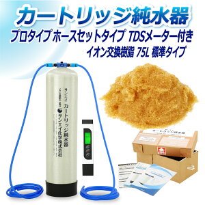 TGCw J[gbW 75L v^Cv z[XZbg^Cv TDS[^[t CPDH-75-TDS CI 75L   | ԗp  @ AJ EH[^[X|bg CI