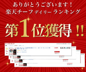 楽天第一位