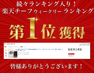 楽天第一位