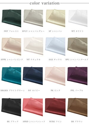 ポケットチーフ日本製無地メール便送料無料結婚式パーティー光沢フォーマルメンズ男性紳士服小物赤色レッドホワイトブラック黒白冠婚葬祭ブラウン黒チーフ白チーフ