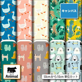 ポリエステル キャンバス 生地 帆布 北欧風 アニマル 動物柄 かわいい 子供 商用利用可 カーテン エプロン 入園 入学 グッズ トートバッグ ランチマット ハンドメイド 手作り (animal_14) 楽天スーパーセール