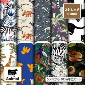 ストレッチニット生地 布 かわいい C1000 アニマル柄 軽量 UPF50+ 防透性 吸水速乾 耐塩素 商用利用可 ハンドメイド 手作り 手芸 犬服 水着 レオタード ラッシュガード スポーツウェア コスプレ (animal_1)