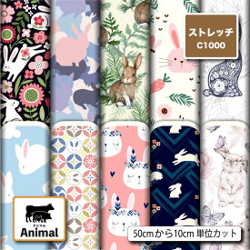 ストレッチニット生地 布 かわいい C1000 うさぎ アニマル柄 軽量 UPF50+ 防透性 吸水速乾 耐塩素 商用利用可 ハンドメイド 手作り 手芸 犬服 レオタード ラッシュガード スポーツウェア (animal_6)