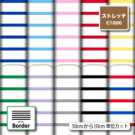 生地 布 ストレッチニット生地 C1000 ボーダー柄プリント 10柄 10cm単位 (軽量 UPF50+ 高い防透性 吸水速乾 耐塩素) 商用利用可 50cmから ハンドメイド 犬服 水着 レオタード ラッシュガード スポーツウェア コスプレに最適な生地