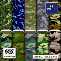 楽天市場】自衛隊 迷彩 生地の通販