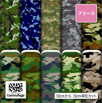 楽天市場】犬（柄カモフラージュ・迷彩）（生地・布｜手芸・クラフト 