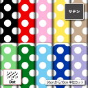 ＼ランキング受賞／ サテン 生地 布 水玉 ドット柄 光沢 高級感 商用利用可 ハンドメイド 手作り 手芸 ドレス ネクタイ ハロウィン コスプレ 体育祭 文化祭 発表会 衣装 ぬいぐるみ ドール 洋服 (dot_8)