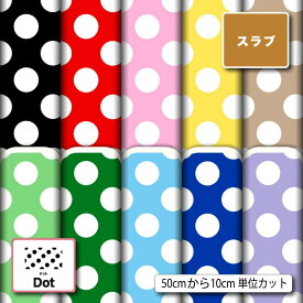 スラブ生地 布 水玉 ドット柄 ナチュラルな風合い 速乾 商用利用可 ハンドメイド 手作り 手芸 ティッシュケース クッションカバー テーブルクロス (dot_8)