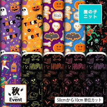 楽天市場】かぼちゃパンツ（生地・布｜手芸・クラフト・生地）：日用品 