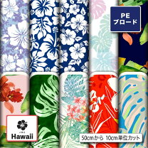 楽天市場】ハワイアン 柄 袋の通販