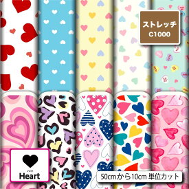 ストレッチニット生地 布 かわいい C1000 ハート柄 軽量 UPF50+ 防透性 吸水速乾 耐塩素 商用利用可 ハンドメイド 手作り 手芸 犬服 水着 レオタード ラッシュガード スポーツウェア コスプレ (heart_2)