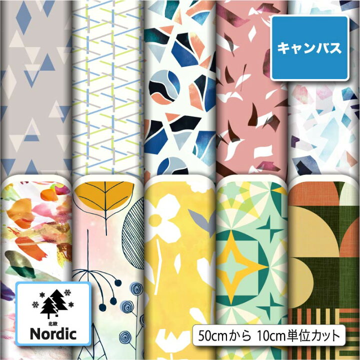 楽天市場】生地 布 北欧風 入園 入学 ポリエステル キャンバス生地  