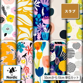北欧風 花柄 幾何学模様 幾何柄 かわいい 女の子向け スラブ 生地 布 速乾 商用利用可 ティッシュケース クッションカバー テーブルクロス ハンドメイド 手作り 手芸 (hokuou_5) 楽天スーパーセール