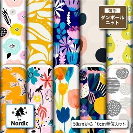 北欧風 花柄 幾何学模様 幾何柄 かわいい 女の子向け 薄手ダンボールニット生地 布 秋冬 切りっぱなし ほつれない ストレッチ シワにならない 商用利用可 服地 ワンピース チュニック 犬服 ハンドメイド 手作り 手芸 (hokuou_5) 楽天スーパーセール