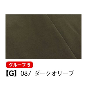 【50cm単位】 全130色 生地 布 無地 2wayストレッチニット生地 商用利用可 UPF50+ UVカット 吸水速乾 耐塩素性 くすみカラー ニュアンスカラー ハンドメイド 手作り 縦横よく伸びる 水着 レオター