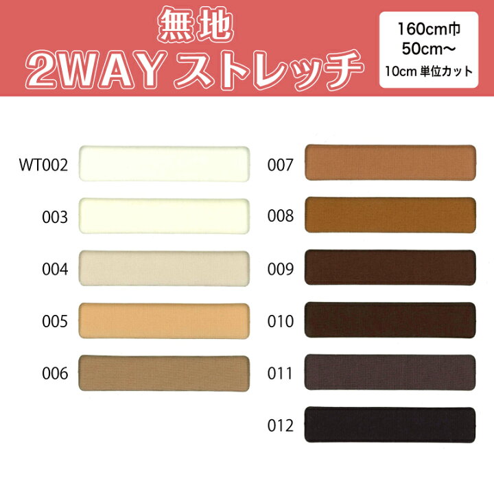 海外輸入 生地 布 ツーウェイストレッチニット 無地 Upf50 2wayストレッチニット生地 L8416 ブルー ネイビー系17色 全100色 10cm単位切り売り ストレッチ 吸水速乾 耐塩素 Uvカット 商用利用可 50cmから ハンドメイド 手作り水着 レオタード フィットネス スポーツウェア