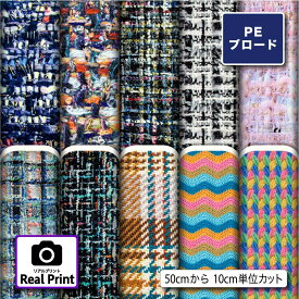 シワになりにくい ポリエステル ブロード 生地 布 リアルプリント柄 商用利用可 ハンドメイド 手作り 手芸 入園入学グッズ 体操着袋 巾着袋 給食マット ランチマット エコバッグ ハンカチ (real_4)