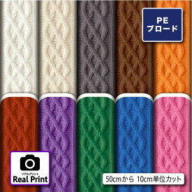シワになりにくい ポリエステル ブロード 生地 布 リアルプリント柄 商用利用可 ハンドメイド 手作り 手芸 入園入学グッズ 体操着袋 巾着袋 給食マット ランチマット エコバッグ ハンカチ (real_7)