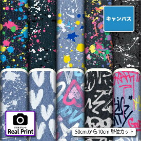 ポリエステル キャンバス 生地 帆布 入園 入学 デニム風 リアルプリント柄 商用利用可 ハンドメイド 手作り 手芸 通学バッグ トートバッグ 給食ナフキン ランチマット コップ袋 エプロン カーテン (real_6)