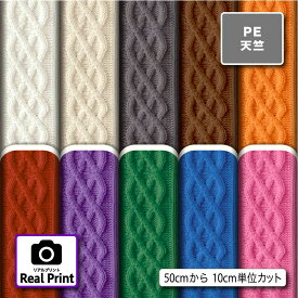 シワになりにくい ポリエステル 天竺生地 布 リアルプリント柄 商用利用可 ハンドメイド 手作り 手芸 入園入学グッズ 体操着袋 巾着袋 給食マット ランチマット エコバッグ ハンカチ (real_7)