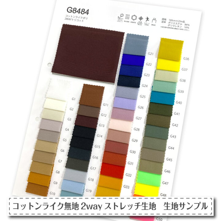 楽天市場】【布 生地の見本帳 サンプル帳 カタログ】 コットンライク 