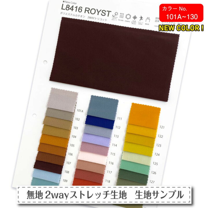 ペー様生地見本 