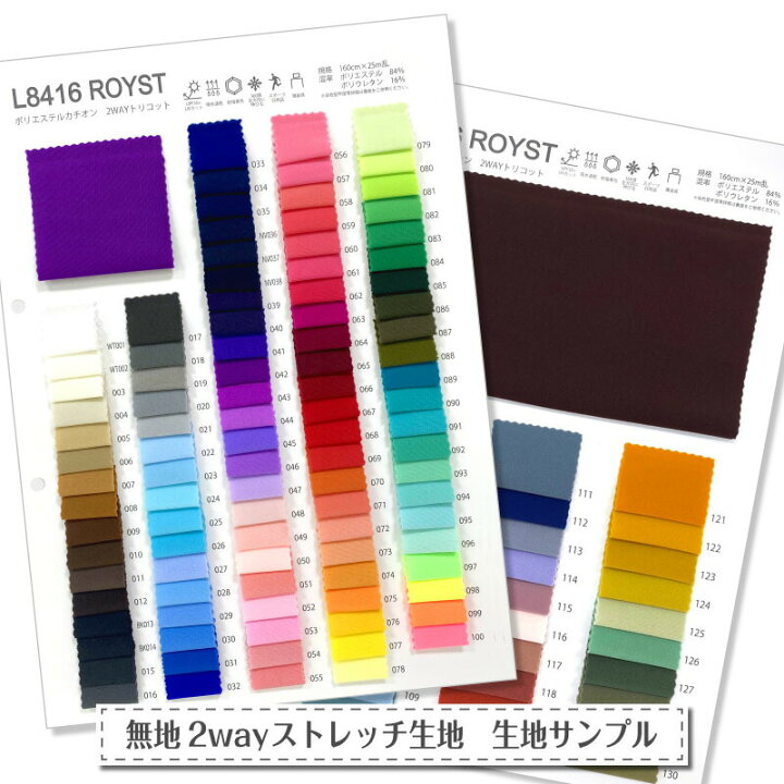 楽天市場】【布 生地の見本帳 サンプル帳 カタログ】 無地 2way  