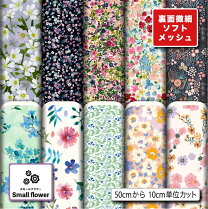 楽天市場】小花 生地 パープルの通販