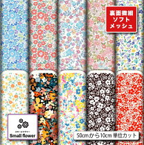 楽天市場】小花柄刺繍生地の通販