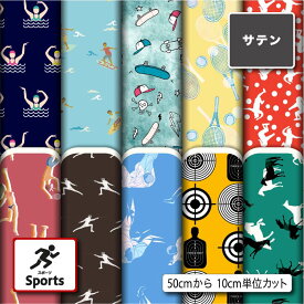 サテン 生地 布 スポーツ柄 光沢 高級感 商用利用可 ハンドメイド 手作り 手芸 ドレス パーティバッグ ネクタイ コスプレ 体育祭 文化祭 舞台 発表会の衣装 ぬいぐるみ ドール 洋服 (sports_3)