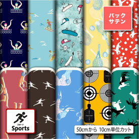 バックサテン 生地 布 スポーツ柄 光沢 高級感 商用利用可 ハンドメイド 手作り 手芸 ドレス パーティバッグ ネクタイ コスプレ 体育祭 文化祭 舞台 発表会の衣装 ぬいぐるみ ドール 洋服 (sports_3)