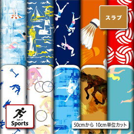 スラブ生地 布 スポーツ柄 ナチュラルな風合い 速乾 商用利用可 ハンドメイド 手作り 手芸 ティッシュケース クッションカバー テーブルクロス (sports_1)