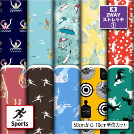 2wayストレッチニット生地 布 スポーツ柄 縦横に伸びる 吸水速乾 UVカット 商用利用可 ハンドメイド 手作り 手芸 水着 レオタード スポーツウエア レギンス 枕 (sports_3)