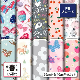 入園 入学 生地 女の子 かわいい シワになりにくい ポリエステル ブロード 生地 布 リボン柄 商用利用可 ハンドメイド 手作り 手芸 入園入学 グッズ 体操着袋 巾着袋 給食袋 コップ袋 ランチマット コップ袋 エコバッグ ハンカチ (spring_6)