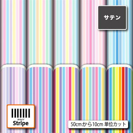 生地 布 サテン生地 縦縞ストライプ柄プリント 10柄 10cm単位 光沢 高級感 商用利用可 50cmから ハンドメイド 手作り ドレス ネクタイ ハロウィン コスプレ 体育祭 文化祭 発表会 衣装 ぬいぐるみ ドール 洋服に最適