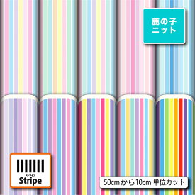 生地 布 鹿の子ニット生地 縦縞ストライプ柄プリント 10柄 10cm単位 (UVカット 吸水速乾) 商用利用可 50cmから ハンドメイド 手作り犬服 レオタード ラッシュガード スポーツウェア ユニフォームに最適