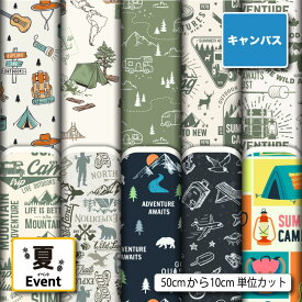 ポリエステル キャンバス 生地 帆布 アウトドア キャンプ柄 夏柄 かっこいい 男の子 商用利用可 カーテン エプロン 入園 入学 グッズ トートバッグ ランチマット コップ袋 ハンドメイド 手作り 新柄 (summer_5)