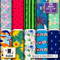 楽天市場】サマー ニット 生地（手芸・クラフト・生地｜日用品雑貨 