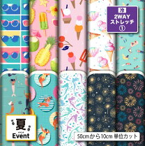 楽天市場】サマーニット（生地・布｜手芸・クラフト・生地）：日用品 