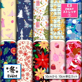 保温 暖2wayストレッチニット1 生地 布 秋冬 冬柄 縦横に伸びる UVカット 商用利用可 ハンドメイド 手作り 手芸 犬服 水着 レオタード スポーツウエア レギンス クッションカバー (winter_3)